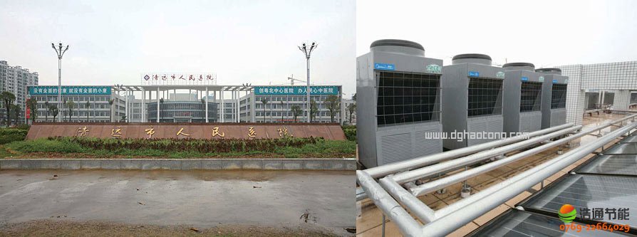 空氣能熱水器和醫(yī)院空氣能熱水工程解決方案